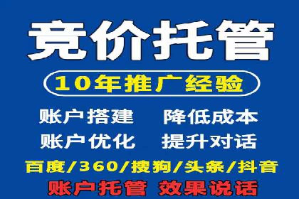 信息流托管助力企业内容营销案例